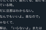 妻「ごはんどうする？」夫「なんでもいいよ」妻「不正解」夫「は？」