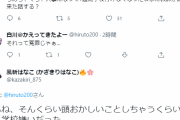 【悲報】女さん「学校で腹立つ先生にセクハラされてますって嘘言ったら超大事になった話する？w」