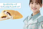 【日向坂46】みーぱんおすすめのローソンデザートって実際どう？