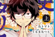【悲報】漫画家、恐らく「就職活動」をしたことがない模様ｗｗｗｗ
