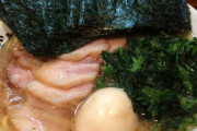 【画像あり】ラーメンに「焼き海苔」って何枚も必要か・・・？一枚や二枚ならいいけどさあ・・・