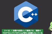 C++が速いとか言われてるけど