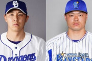 中日 京田 笠原 ⇔ De 砂田 細川のトレードwwwwwwwwwwwwwwwwwww