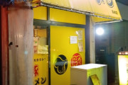 炎上中のラーメン店「言いたい事あれば店にこい」って取材に行った結果www