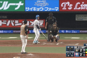 西武スパンジーの勝ち越し弾きたああああ！！！