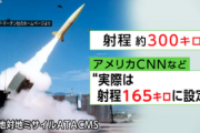 【速報】ウクライナ軍が長距離ミサイル解禁して軍事訓練場を攻撃、100名以上のロシア兵が全滅か