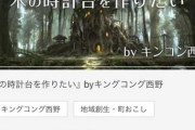 【西野亮廣】｢夢を見る人に攻撃することはコスパが悪い｣「夢を実現させようとする夢追い人は、夢を諦めたアンチにとって脅威でしかない｣  [Anonymous★]