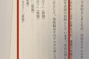 【画像】非モテ男性がしがちな会話がこれらしい。これはモテないわｗｗｗｗ