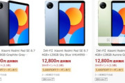 Xiaomiの8.7インチタブレット｢Redmi Pad SE 8.7 4GB+128GB｣が7120円