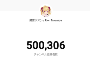 【にじさんじ】たかみやくん50万人うおおおおおおおおおおおお