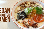 「もはやノンカツラーメンでは？」ビーガン向けトンコツラーメンの作り方 海外の反応