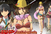 最新作『お姉チャンバラORIGIN』2019年12月5日発売決定！
