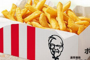 【悲報】ケンタッキーの「ポテト」が一時販売休止！　原因は新型コロナの影響による輸入遅延