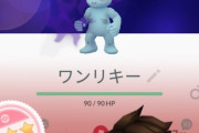 【ポケモンGO】嫉妬で狂いそう？シャドウ100ゲットした人羨ましすぎる…【画像あり】
