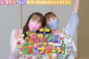 “見逃し配信!!” 百田夏菜子＆高城れに出演『KinKi Kidsのブンブブーン』TVer見逃し配信スタート！