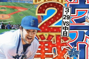 DeNA・バウアー2月末来日！　開幕2戦目・3月29日の中日戦に照準