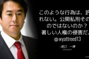 立憲･原口一博、また釣られる！今度は親露派が流したウクライナを貶めるデマ動画に
