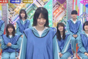 【欅坂46】マジか…森田ひかるの叫び声がスゴイ・・・
