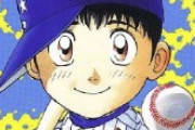【神】少年サンデー『MAJOR』『らんま1/2』『うえきの法則』『うしおととら』など名作漫画を全巻無料に追加