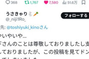 【悲報】参政党議員「不正選挙と言うのはもうやめましょう」→支持者にボコボコにされてしまうｗｗｗｗｗｗｗｗ