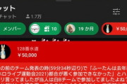 オタク「推しに5万スパチャしました笑！」←いや親を5万の食事に連れてったれよwww???