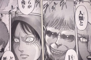 【悲報】ワイ、進撃の巨人の面白さが理解できない