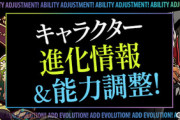 【パズドラ速報】※朗報※ガンホーコラボは今後も継続＆クロマギ新キャラ登場予定ｷﾀ━━━━(ﾟ∀ﾟ)━━━━!!【公式】