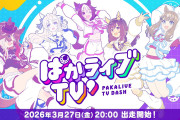 【ウマ娘】ぱかライブで6月チャンミの情報が出るだろうけど、やっぱり順当にダービーかな？