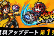 【朗報】『マリオストライカーズ バトルリーグ』無料アップデート第1弾が7月22日に配信決定！！デイジー＆ヘイホーが新たに参戦！！