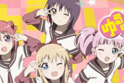 【悲報】ゆるゆり声優の4人中3人、深夜アニメで見なくなる・・・・