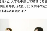 【画悲】女子大生「両親に2億円借りて起業したけど不思議と不安はありませんでした」