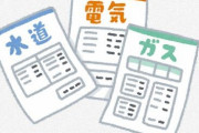 アクア民さん「電気代怖いから水の量も半分くらいにしたろ」 → 結果