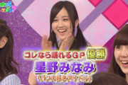 【乃木坂46】星野みなみちゃん、字すら可愛すぎだろｗｗｗｗｗ