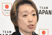 【衝撃】橋本聖子、JOC会長と議員を両立宣言！行動力と経験がレベチすぎ！
