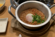 【画像】焼肉屋のチキンラーメン美味すぎるwwwwww