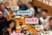 【利益供与】沖縄県・玉城デニー知事がお友達への利益供与疑惑で沖縄県民から訴えられてるｗｗｗ