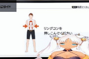 VTuber 【轟京子】リングフィットでババコンガであったことがバレるｗｗｗｗｗとんでもねぇパワー系だなｗｗｗ
