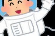 【えぇ…】坂上忍が「もしも前澤さんに『宇宙一緒に行かない？』って言われたら？」→ホラン千秋の答えがこちら・・・・・・