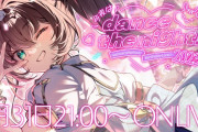 【8/31㈭21時～】夏色まちゅりお誕生日ライブ開催決定！！ダンスがメインのライブになるとのこと