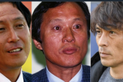 クラブ大崩壊…。Jリーグ、大失敗した日本人レジェンド監督6人