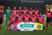 勝ち点で並ぶ17位横浜F・マリノスと18位横浜FC　デッドヒートの残留争いで鍵を握るのはセレッソ大阪？