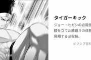【悲報】福岡の中学生、女教師にタイガーキックをかまし逮捕