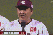 楽天・石井監督、最終戦セレモニーのあいさつ中に肩に虫がとまる