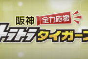【赤星が解説】一番期待しているアノ選手が直面している"壁"とは！？←ええやん もうコーチやってくれや