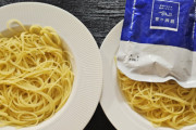「レトルトパウチとパスタを同時に茹でると味が変わるからやめろ！」指摘された料理研究家さんが実際に食べ比べ → その結果・・・