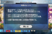 【FGO】今日の高難易度はメリュジーヌで余裕だな！←スカサハで行ったらダメージ前スタンでダメージ封殺されたｗｗｗ【FateGO】