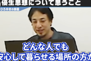 【正論】ひろゆき「優性思想は間違ってますよ、セーフティーネットは絶対に必要です」