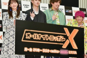 【速報】『オールナイトニッポンＸ』2022年度 新パーソナリティが発表に！！！！！！