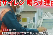 【悲報】通報者「救急車サイレン鳴らさないで来て」消防「無理」通報者「じゃあいいっすw」 ←これ・・・
