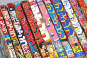 【画像】週刊少年ジャンプ史上最高の表紙ｗｗｗｗｗｗｗｗｗｗｗ